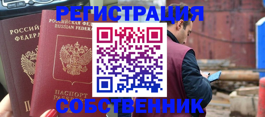 прописка паспорт в Кстово