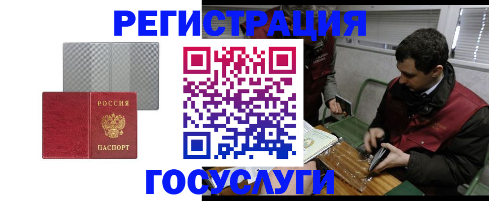 временная регистрация надежно в Кстово