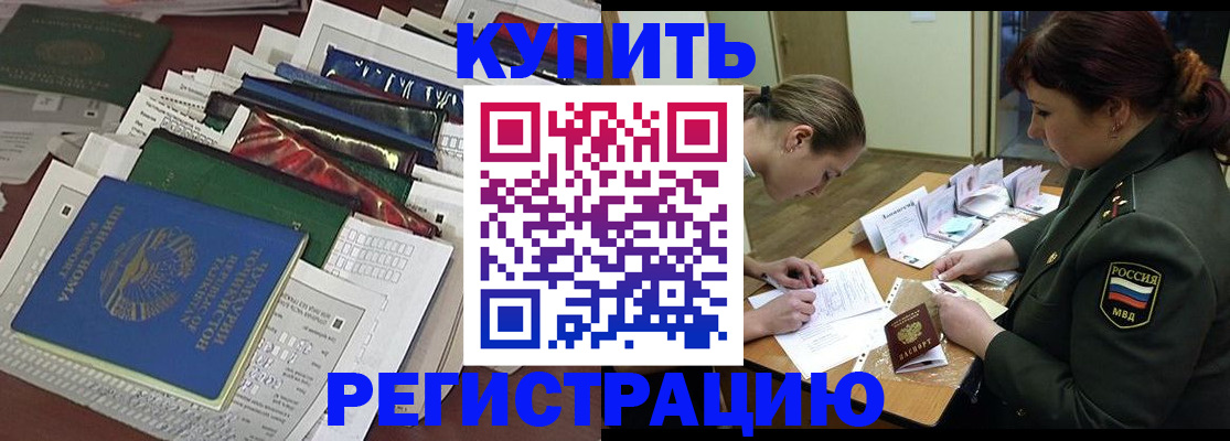 временная регистрация купить в Кстово